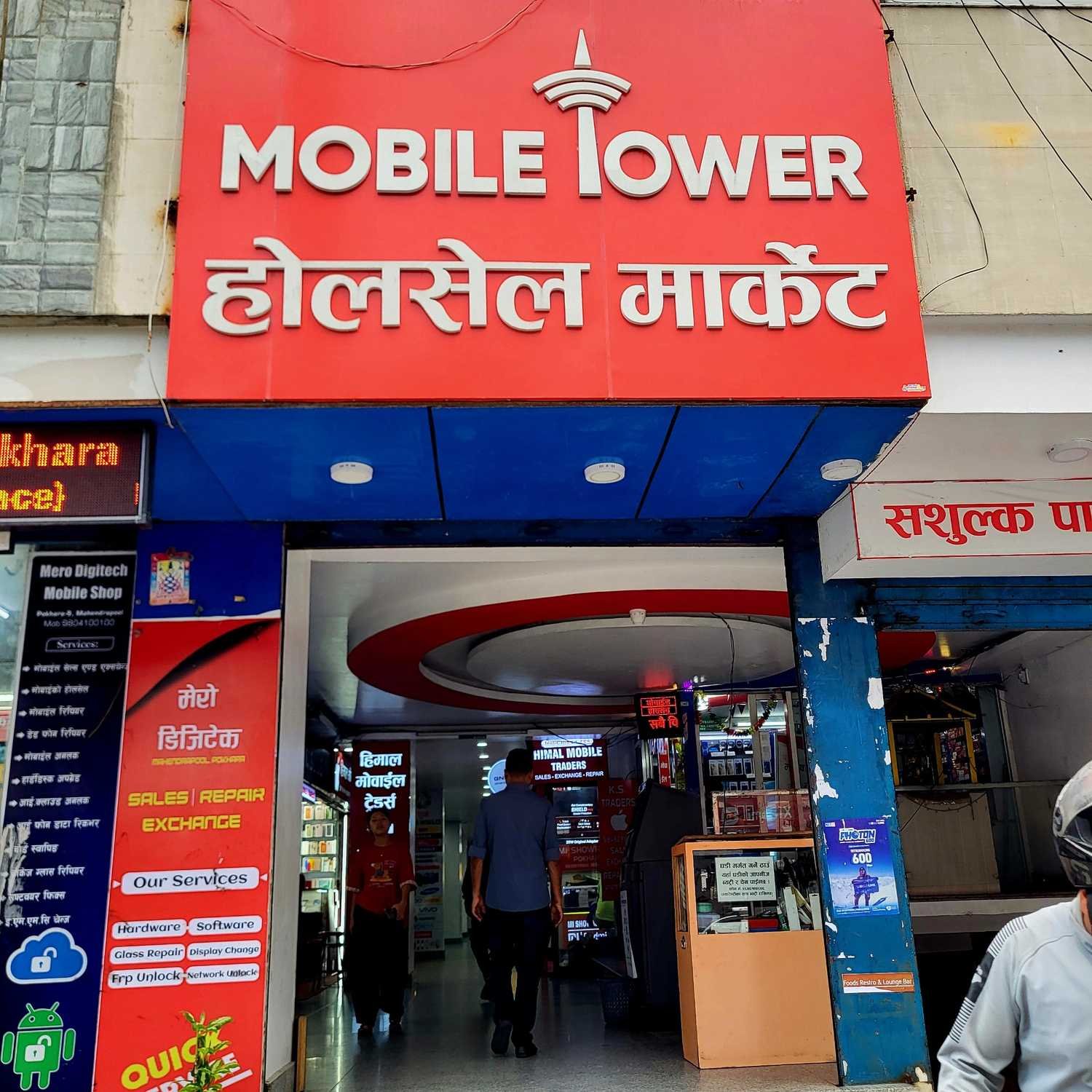 Pokhara Mobile Tower Main Entrance Signboard