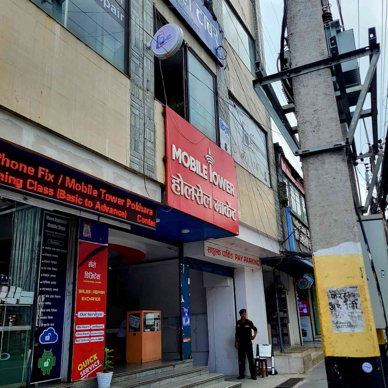 Himal Mobile Traders Storefront