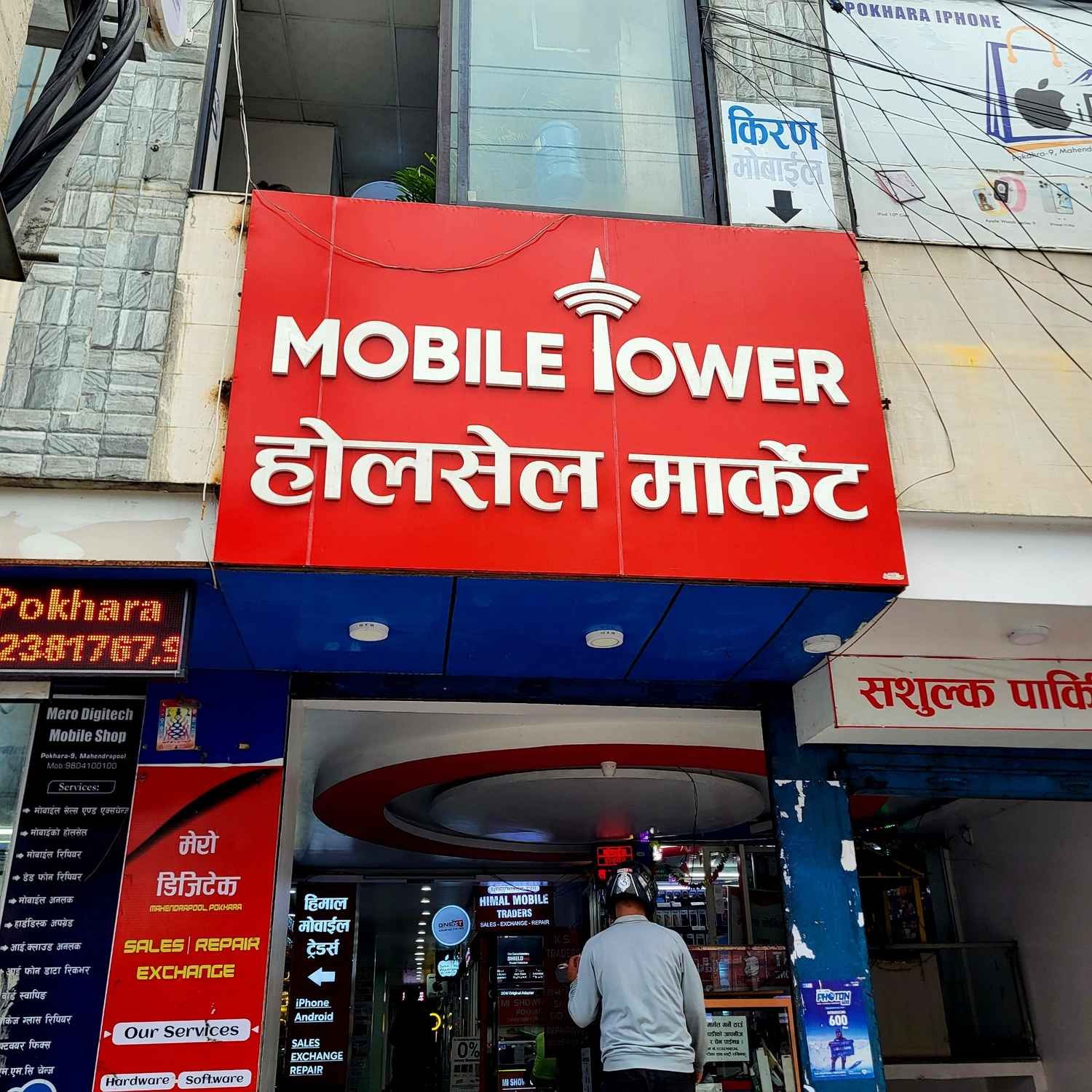 Mobile Tower Wholesale Market Entrance