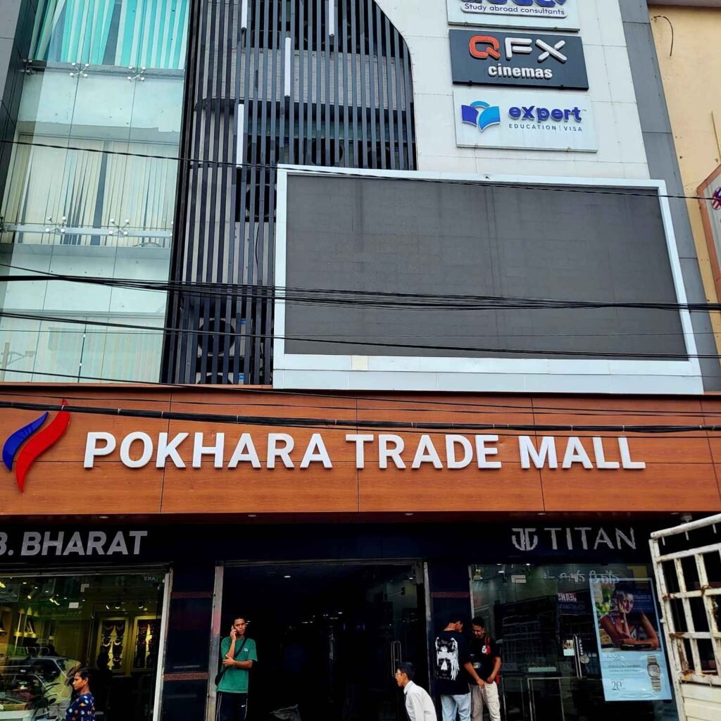 Close up of the red Pokhara Trade Mall branding panel above the entrance gates