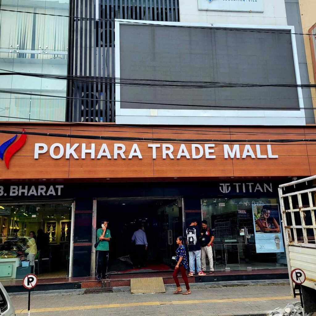 The main entrance walkway to Pokhara Trade Mall captured in daylight